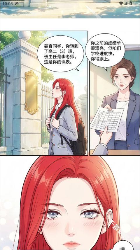 屯漫漫画