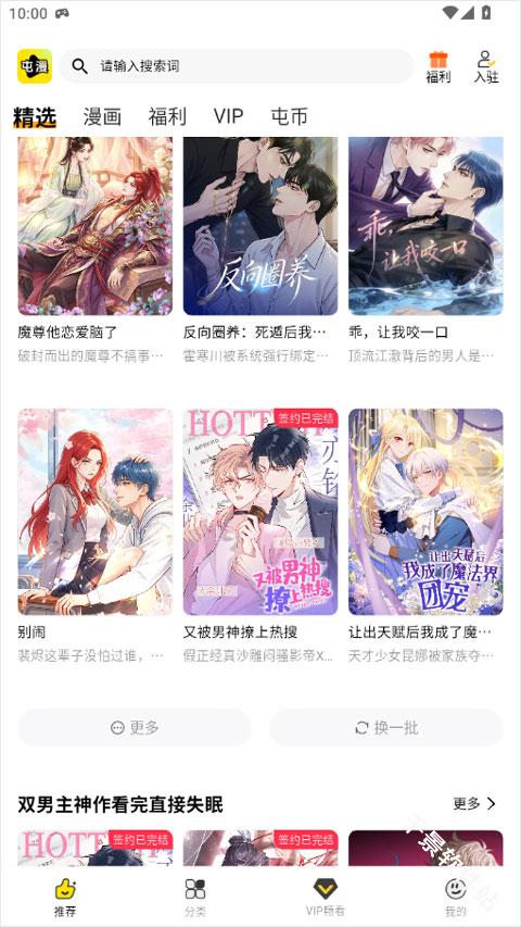 屯漫漫画