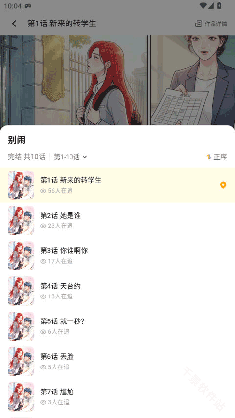 屯漫漫画