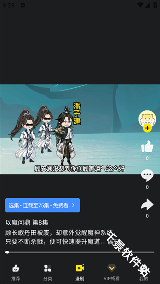 屯漫漫画