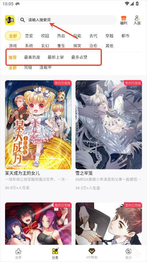 屯漫漫画