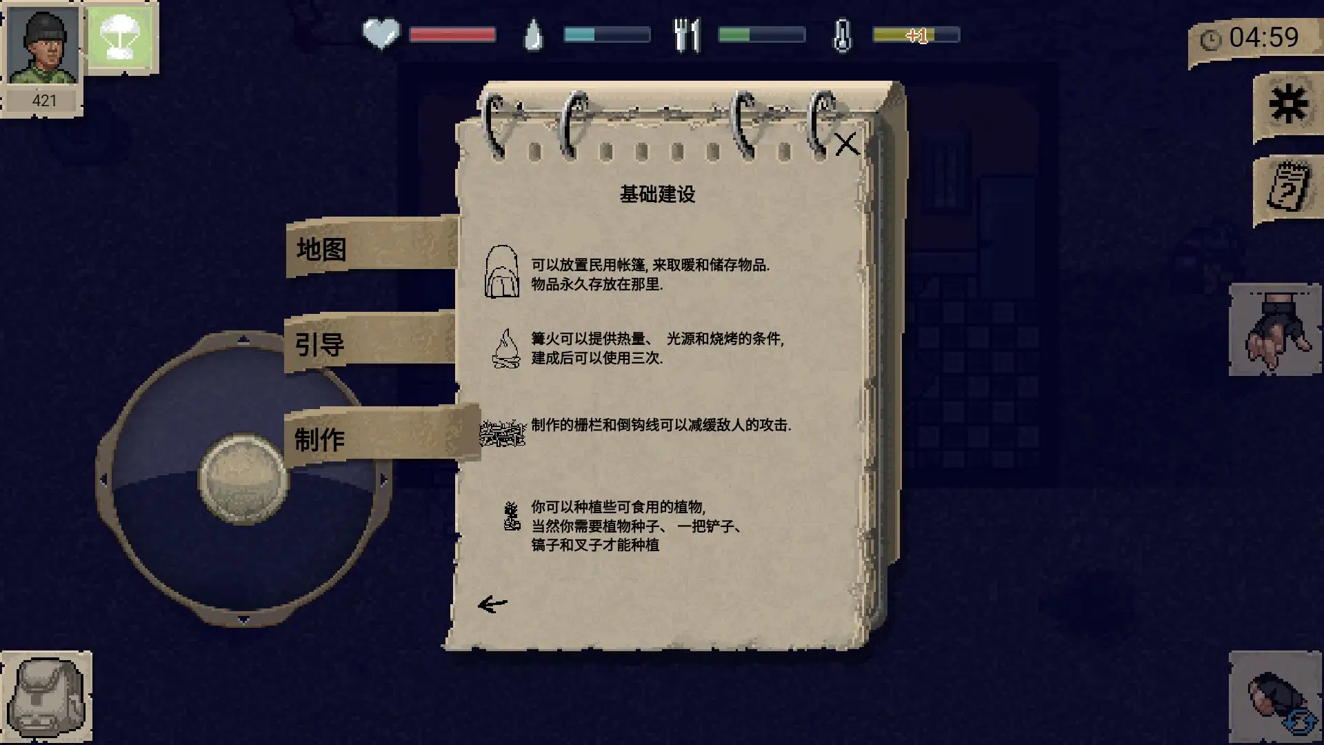迷你Dayz俄改版