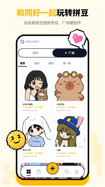 拼豆绘