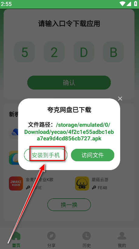 野草助手