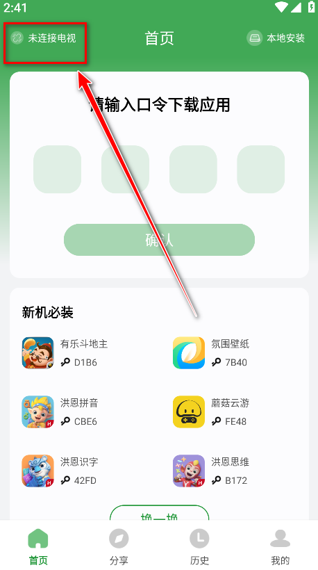 野草助手