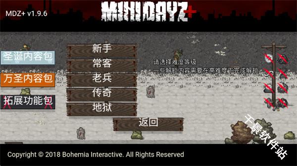 迷你Dayz俄改版