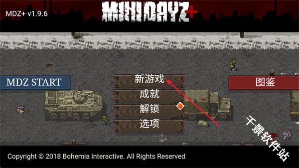 迷你Dayz俄改版