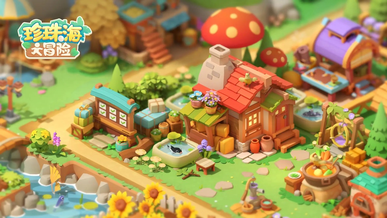 珍珠海大冒险