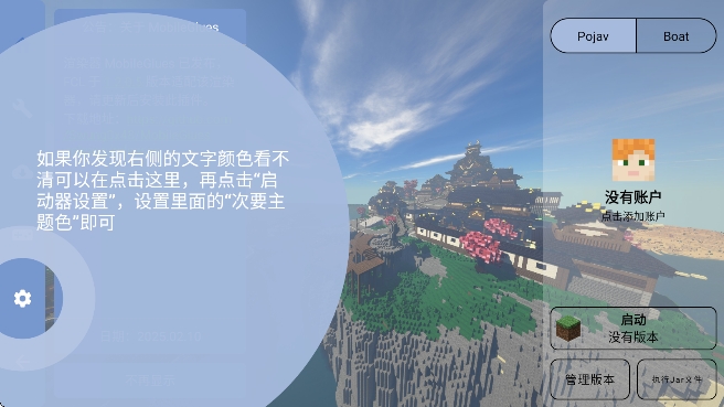 fcl启动器