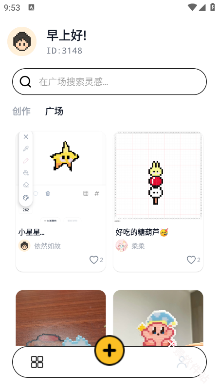 拼豆绘
