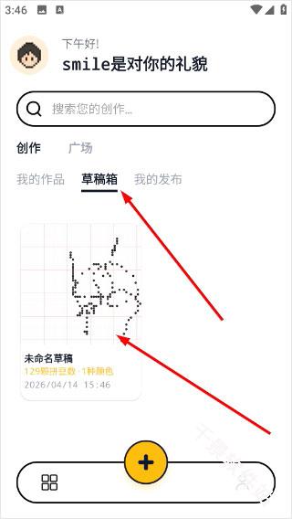 拼豆绘