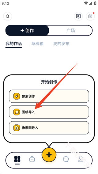 拼豆绘