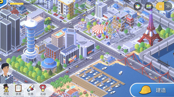 口袋城市3截图4