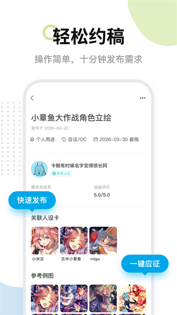 米画师