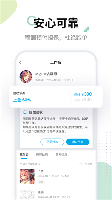 米画师