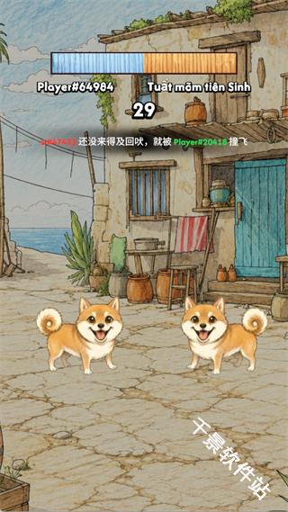 汪汪大作战
