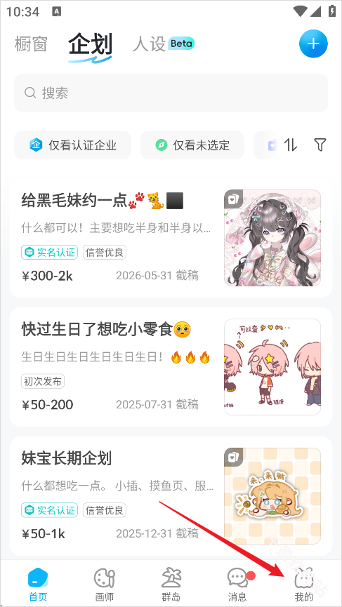 米画师