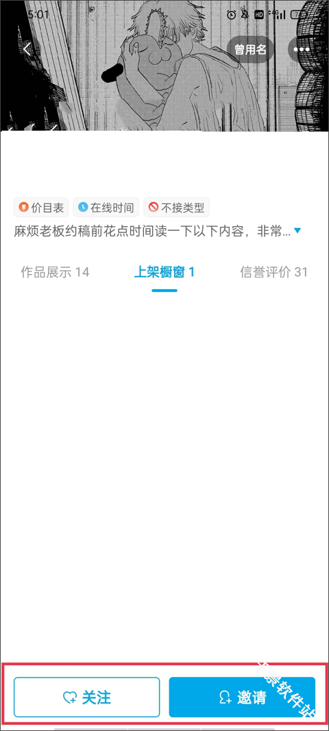 米画师