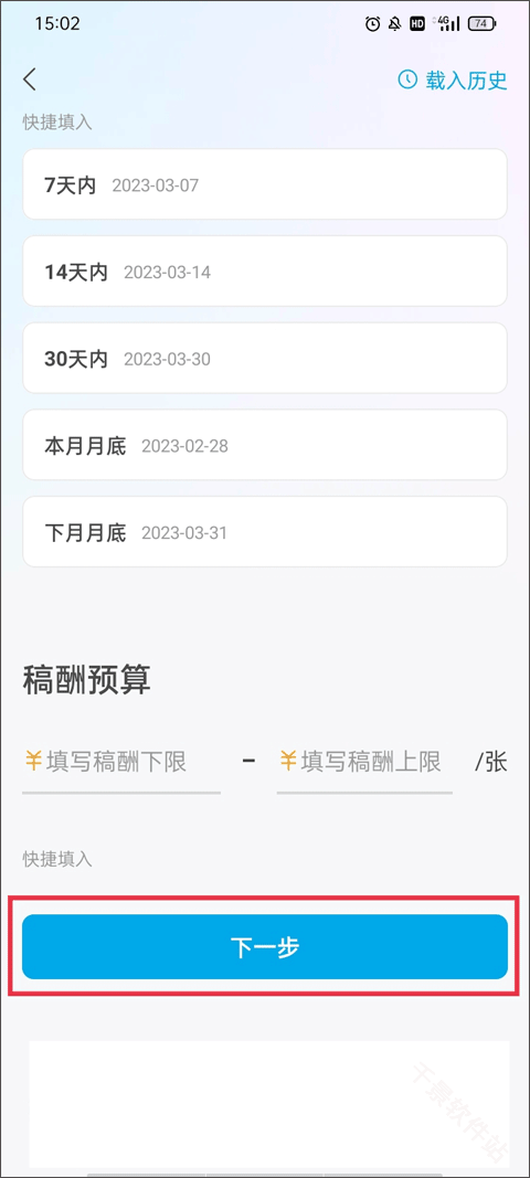 米画师