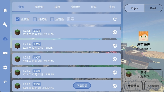 fcl启动器