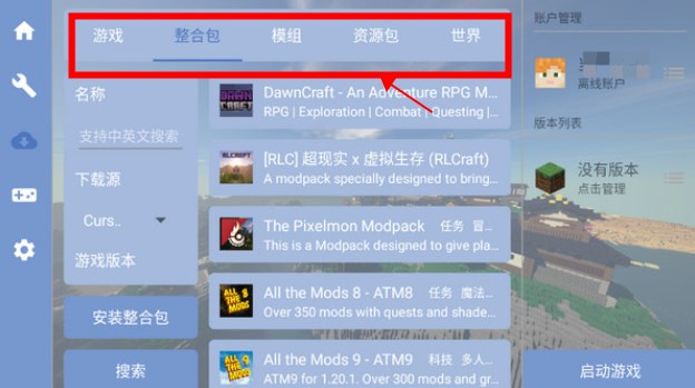 fcl启动器