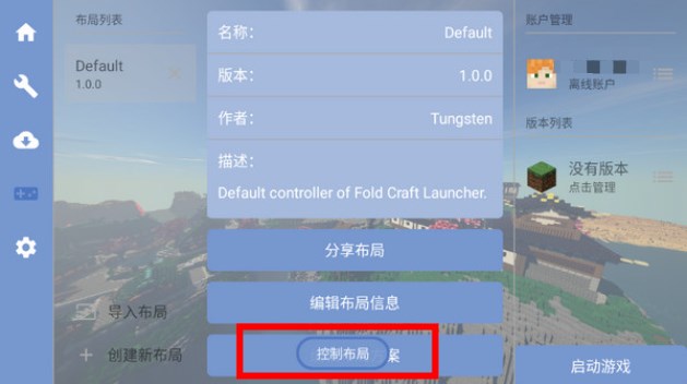fcl启动器