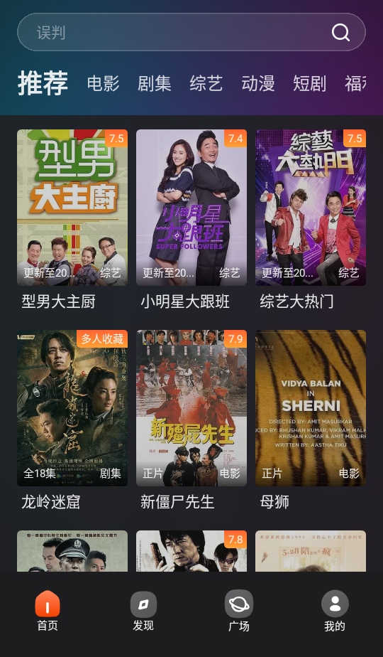 电影猎手