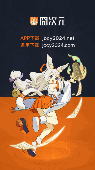 囧次元