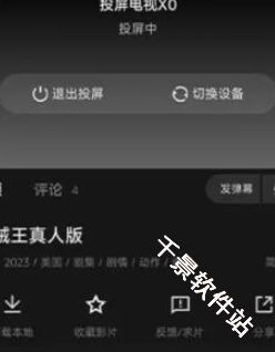 电影猎手