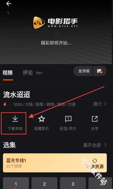 电影猎手