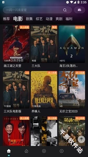 电影猎手