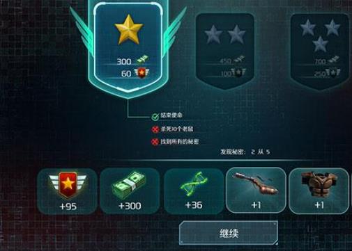 孤胆枪手2单机版