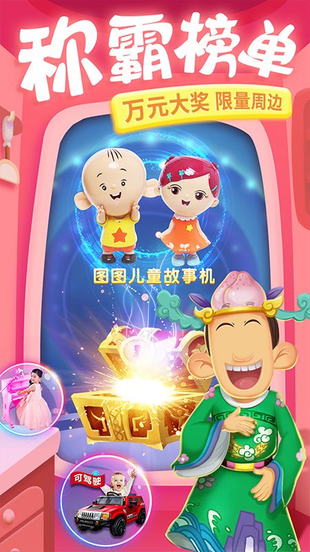 大耳朵图图美食酷跑截图1