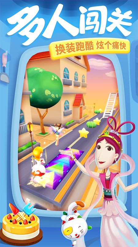 大耳朵图图美食酷跑截图3