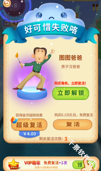 大耳朵图图美食酷跑