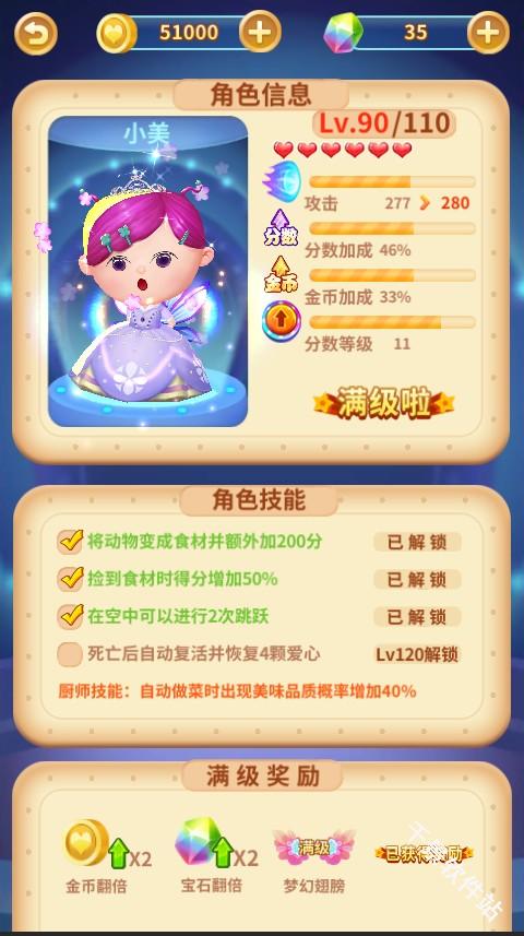 大耳朵图图美食酷跑