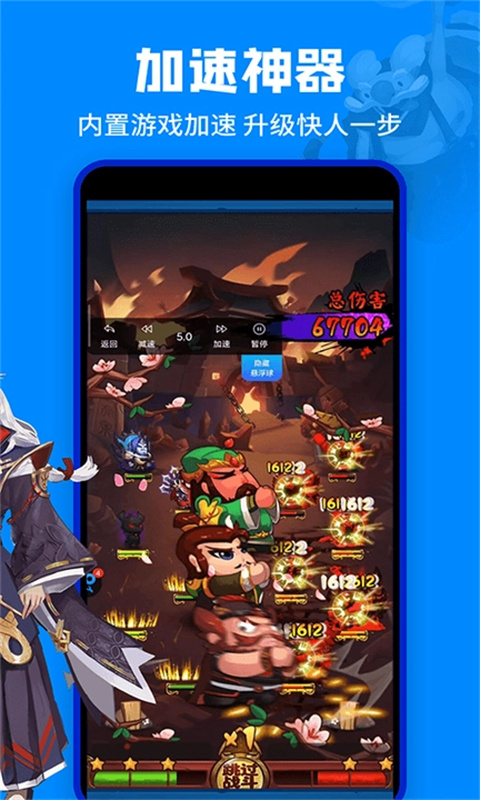 八门神器截图2