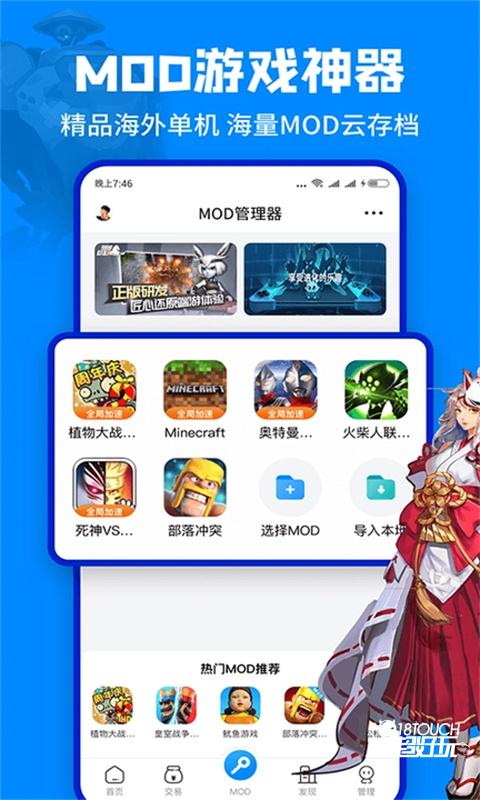 八门神器