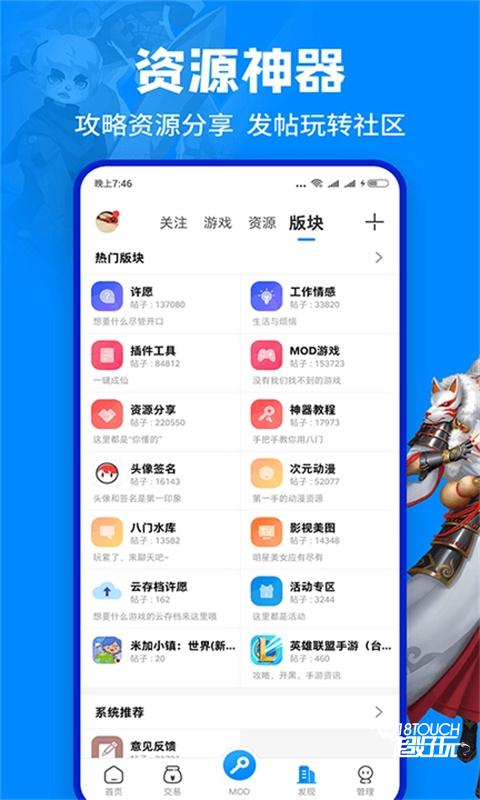 八门神器