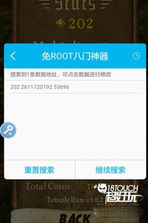 八门神器