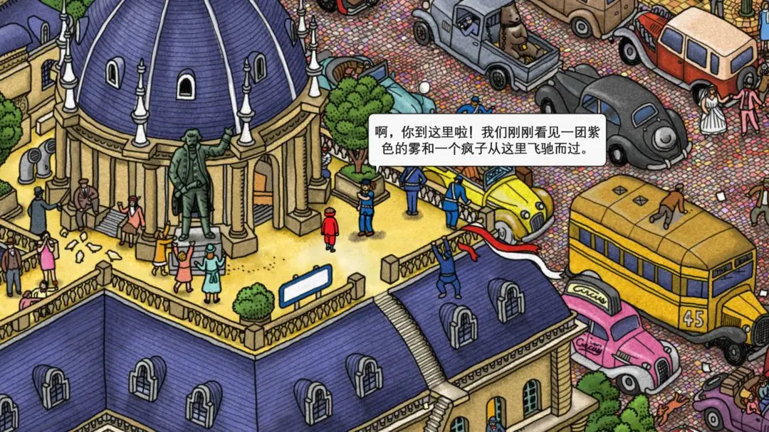 迷宫大侦探截图4