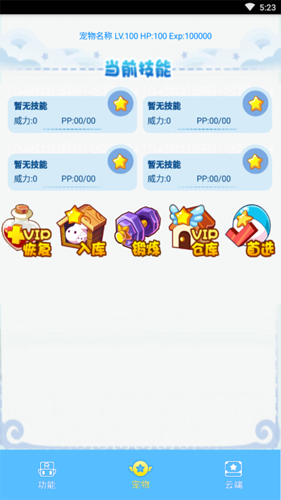 洛克旋风辅助