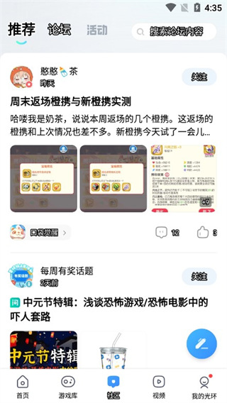 光环助手截图3