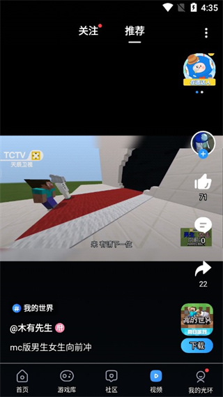光环助手截图4