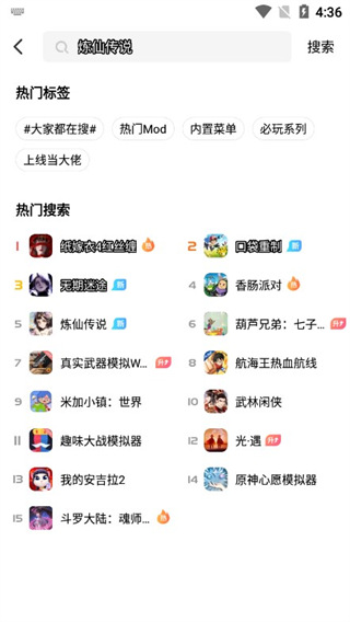 光环助手截图5
