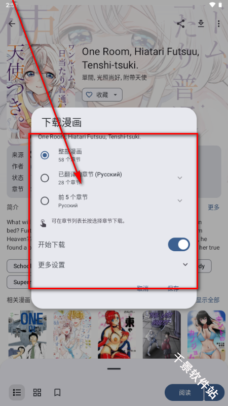 KotatsuRedo