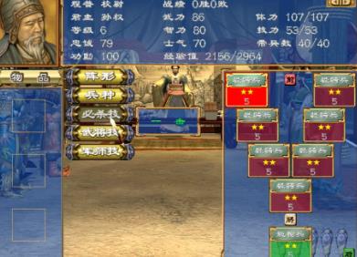 三国群英传3