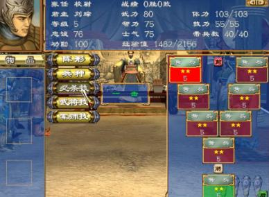 三国群英传3