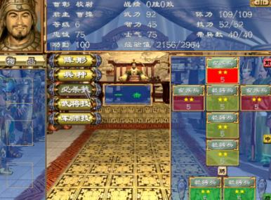 三国群英传3