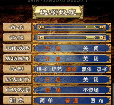 三国群英传3